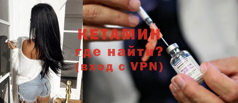 КЕТАМИН VHQ  Славск 